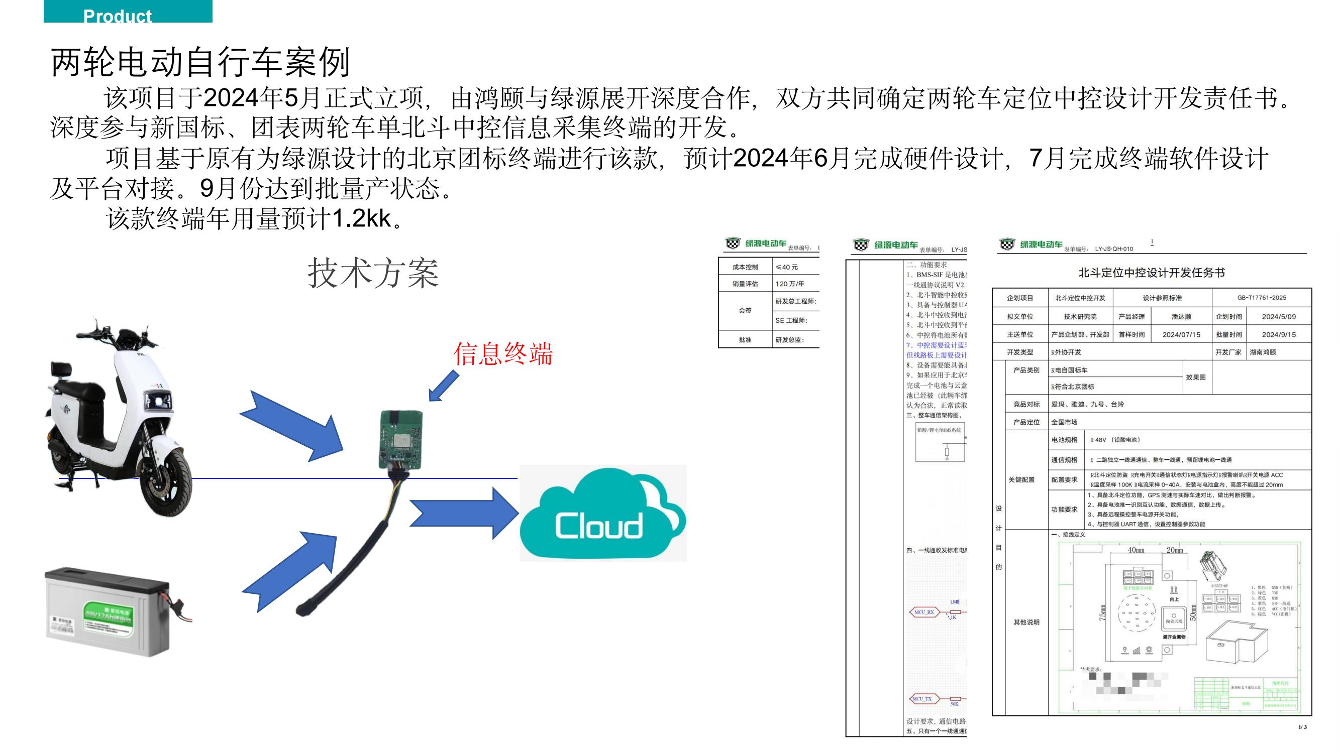 湖南鸿颐科技有限公司简介240613_09.jpg